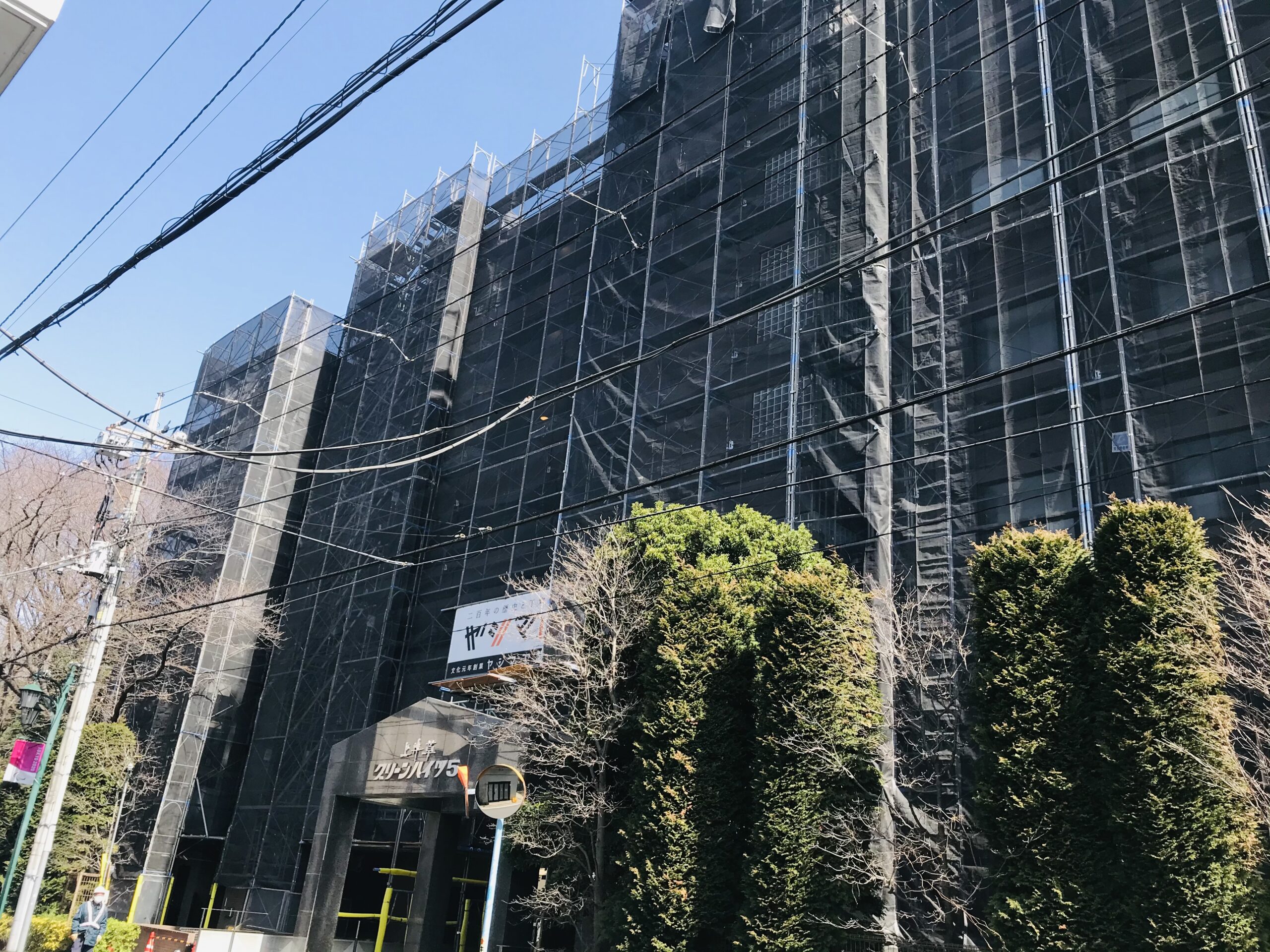 東京都杉並区　大規模修繕工事